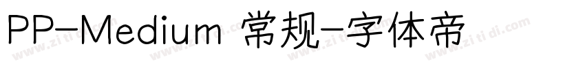 PP-Medium 常规字体转换